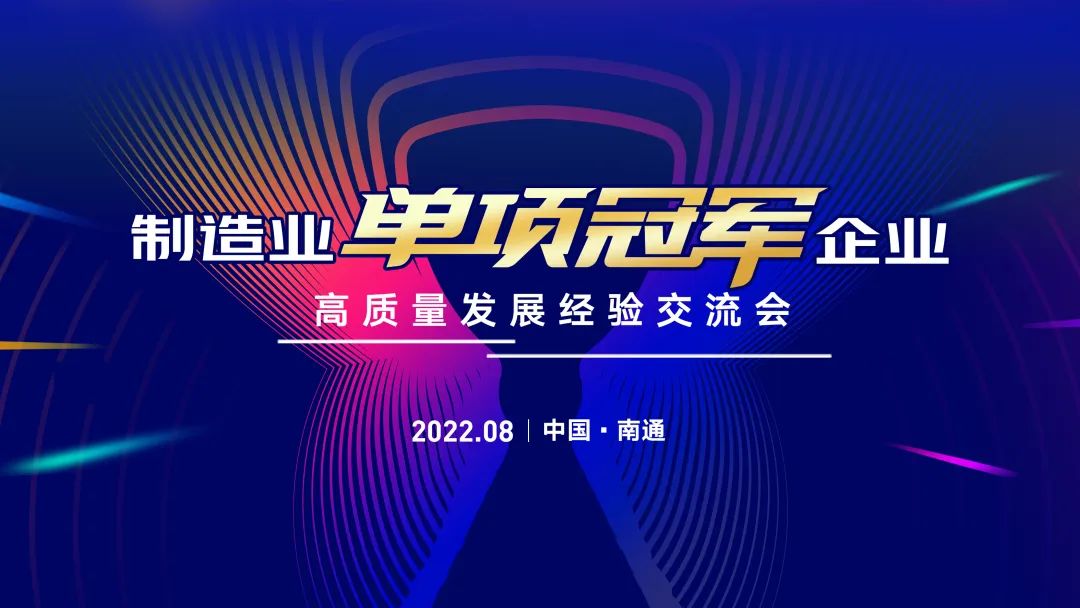 閆銀鳳董事長代表河南省單項冠軍企業(yè)領取榮譽