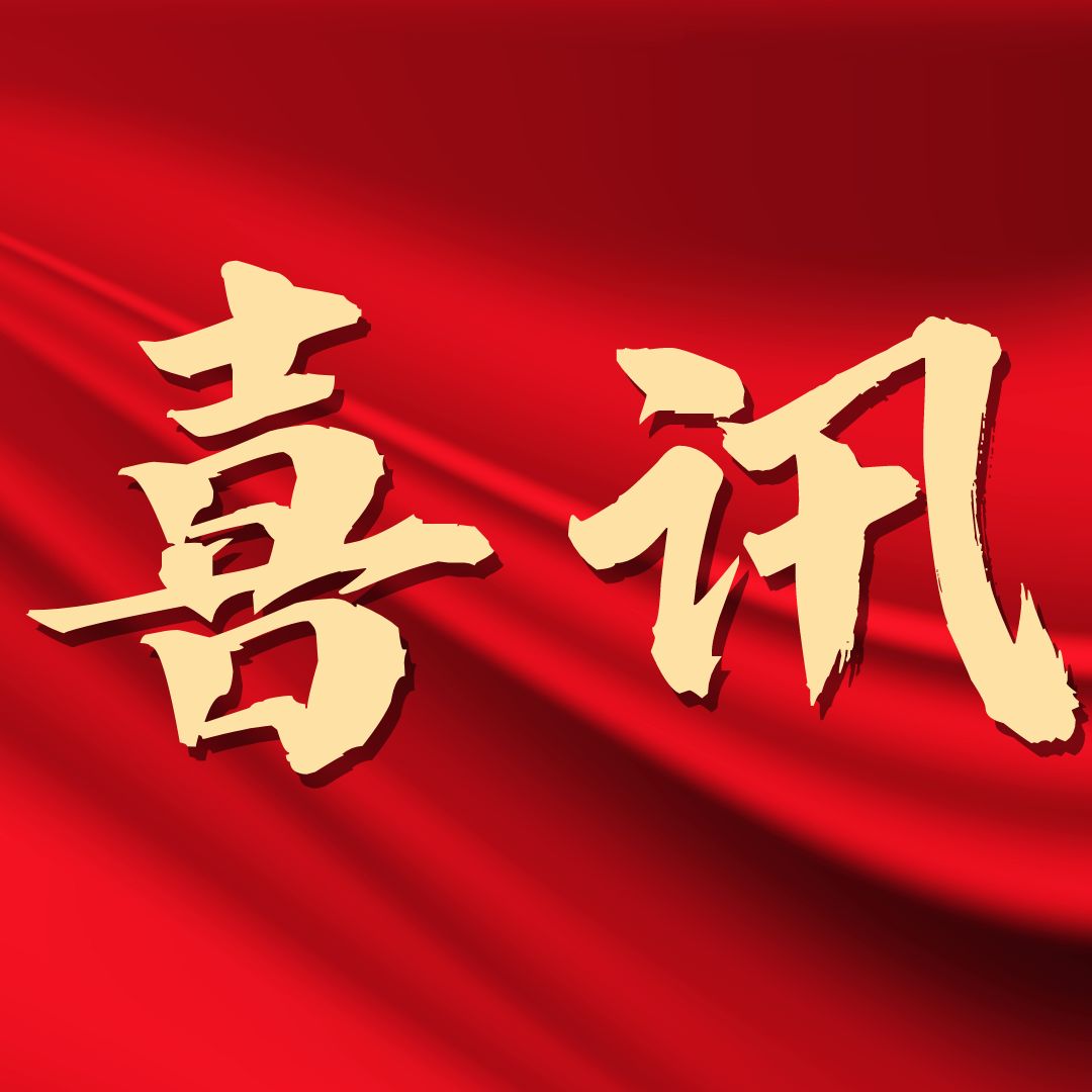 喜訊！源宏新材獲評國家知識(shí)產(chǎn)權(quán)優(yōu)勢企業(yè)